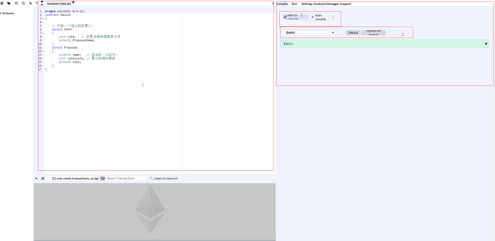 智能合约solidity基础| 有志青年